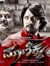 Maanikya 2014 in Hindi DTH Rip full movie download
